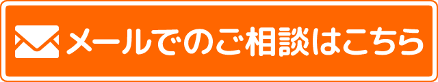 電話でのお問合せ方法