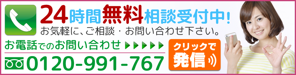 興信所TMJ三重県にお電話でのお問い合わせ フリーダイヤル 0120-991-767